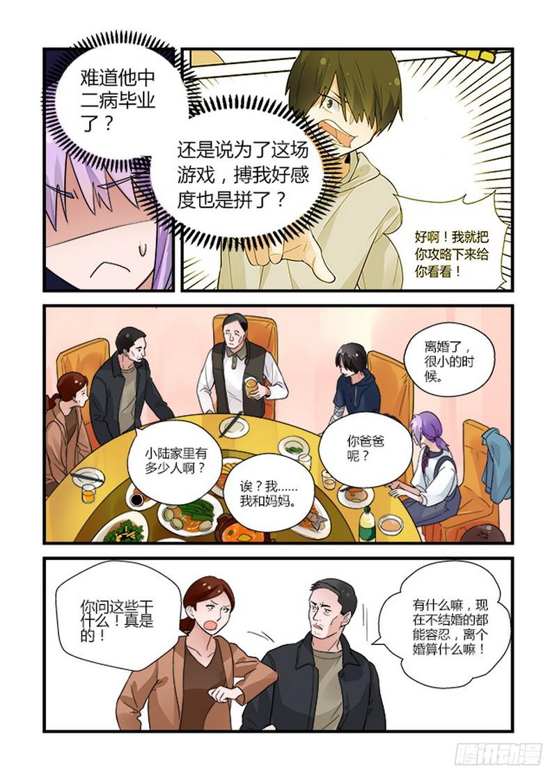 51 姑妈2-第51话