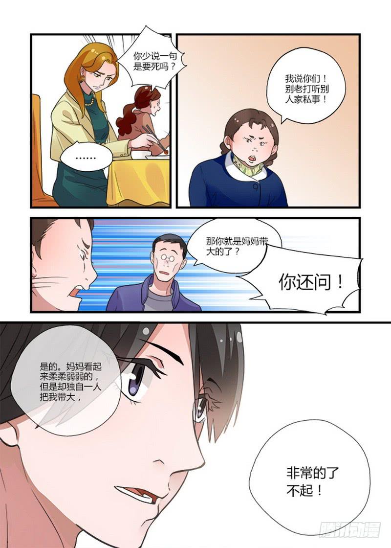 51 姑妈2-第51话
