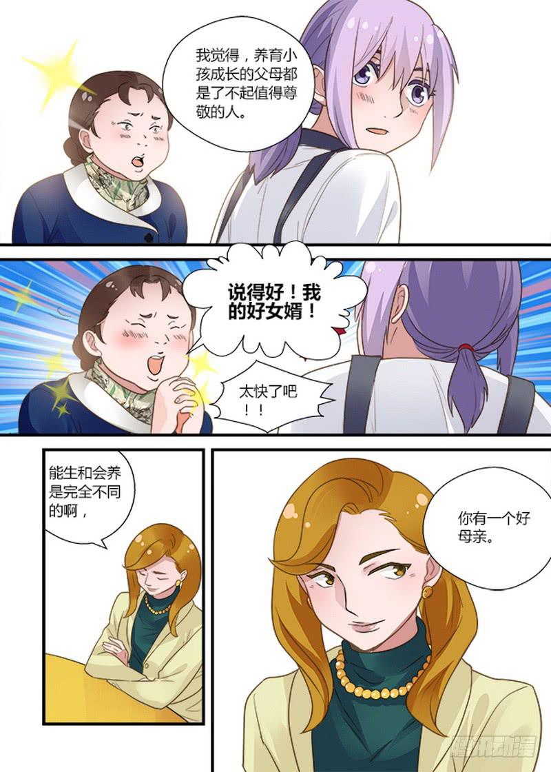 51 姑妈2-第51话