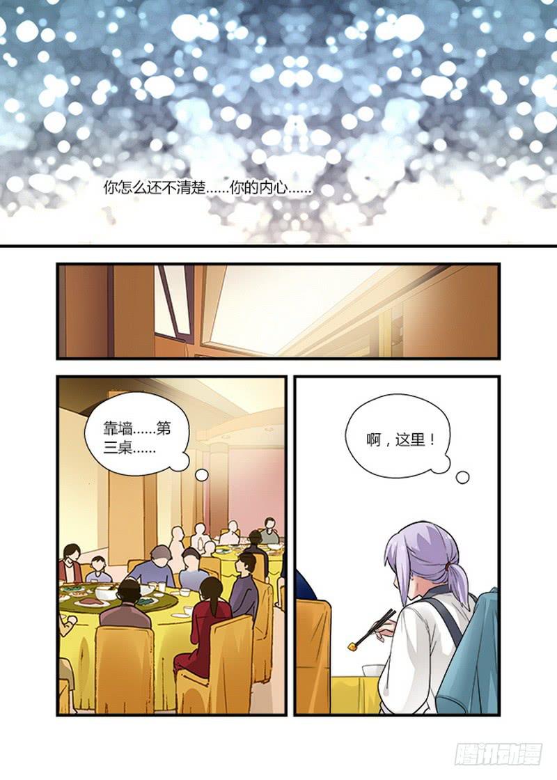 53 交换2-第53话