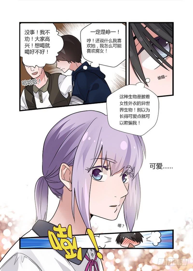 53 交换2-第53话