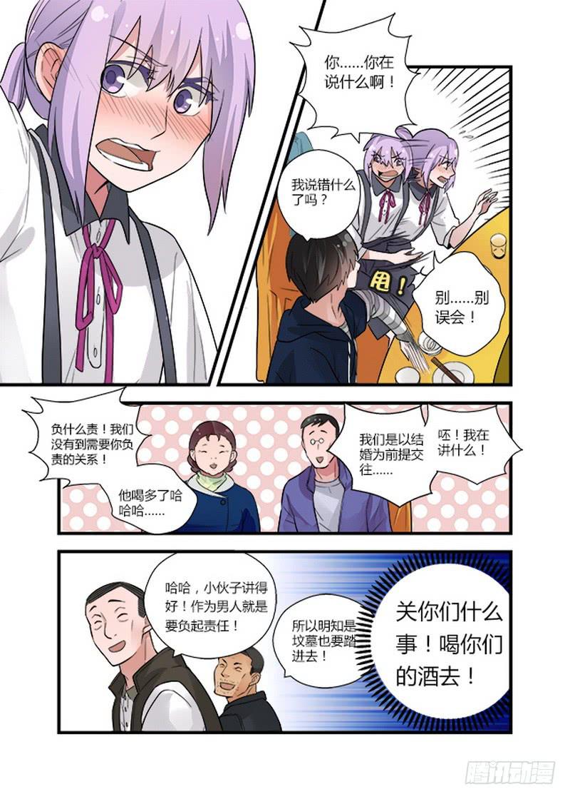 53 交换2-第53话