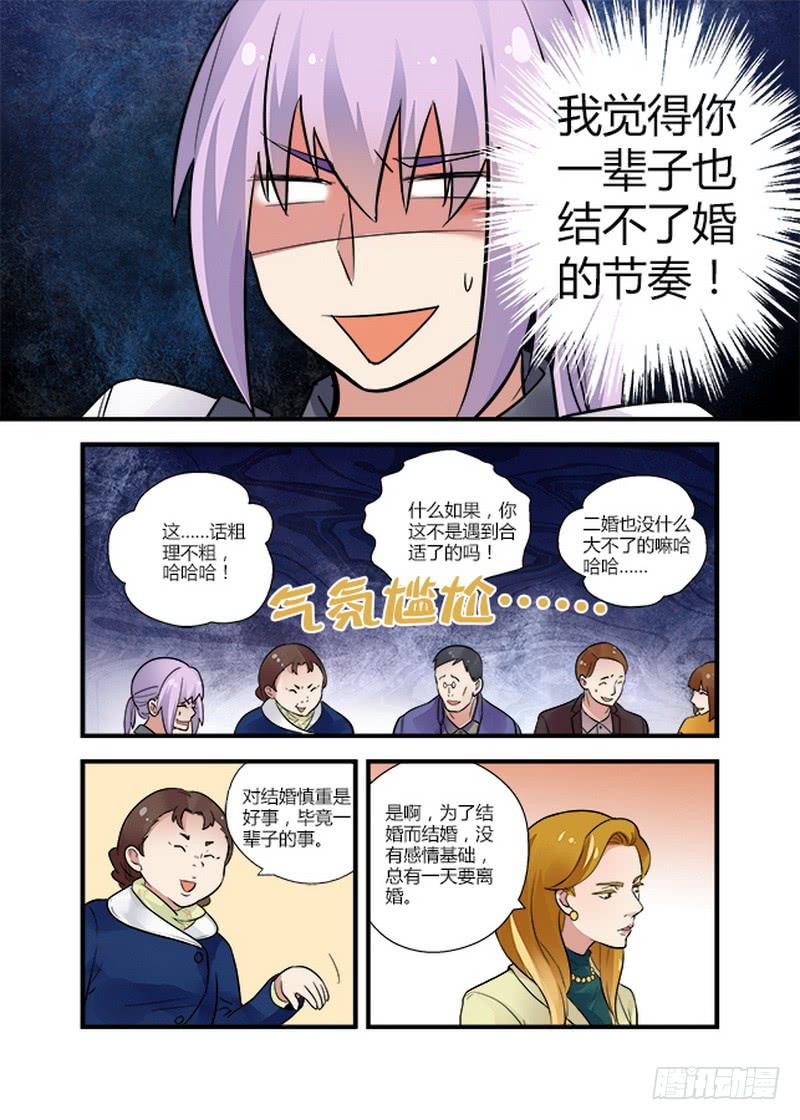 53 交换2-第53话
