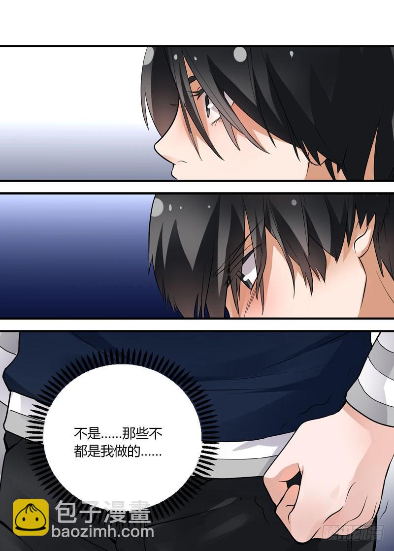 55 仔细看看我-第55话