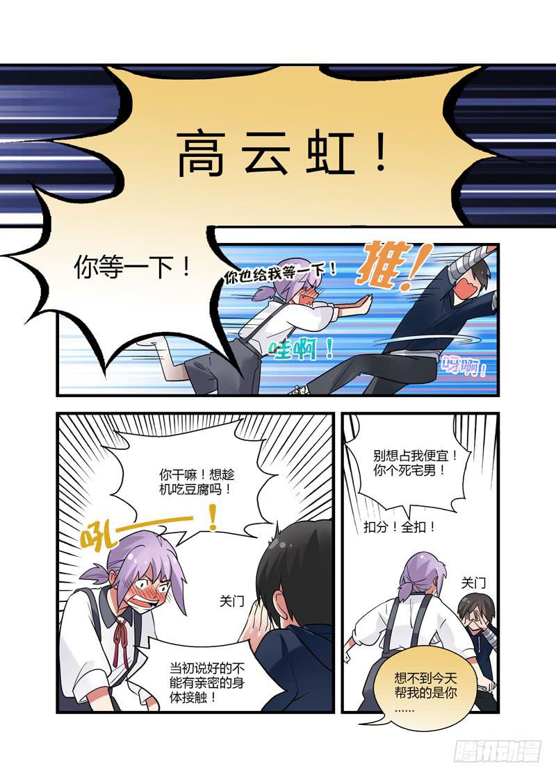 55 仔细看看我-第55话