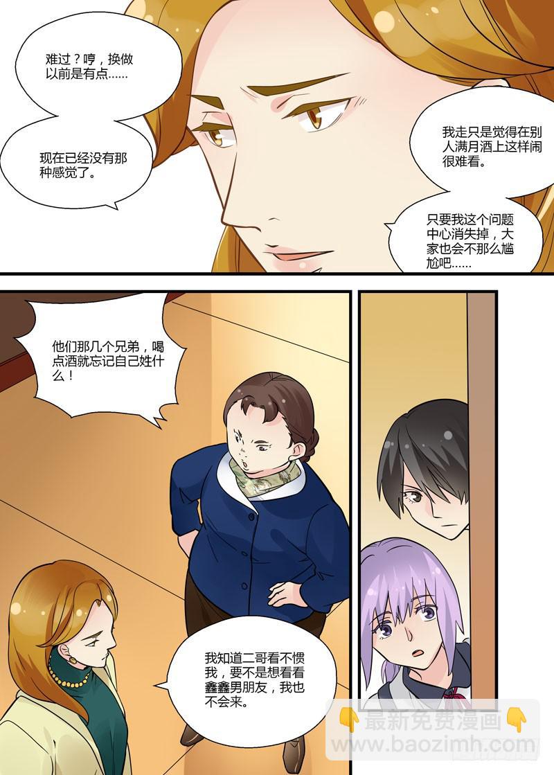 55 仔细看看我-第55话