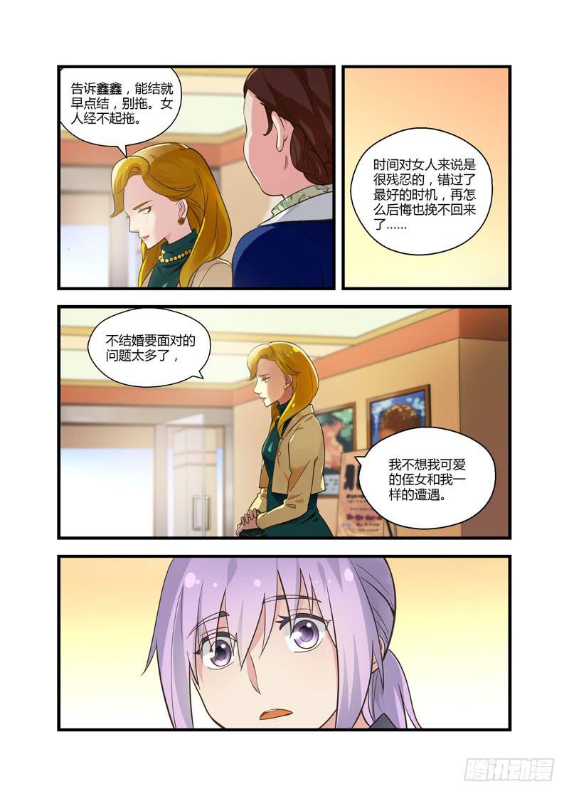 55 仔细看看我-第55话