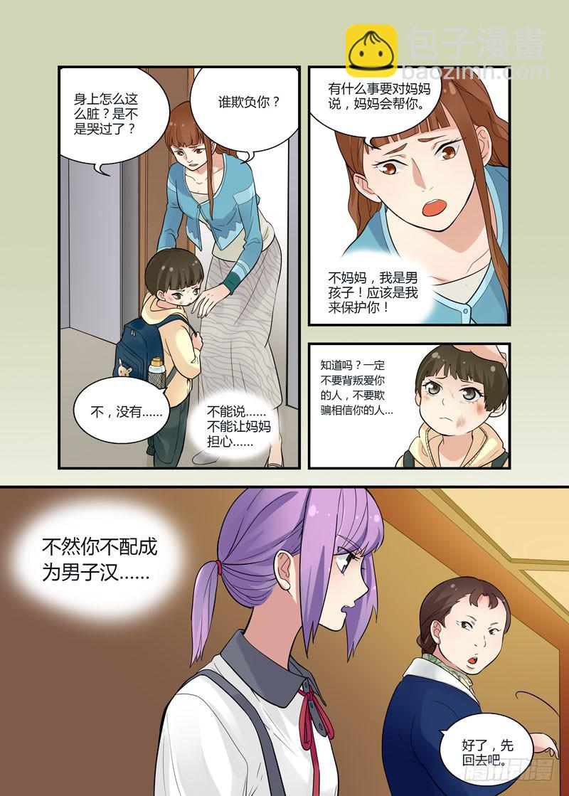57 我有话对你说-第57话
