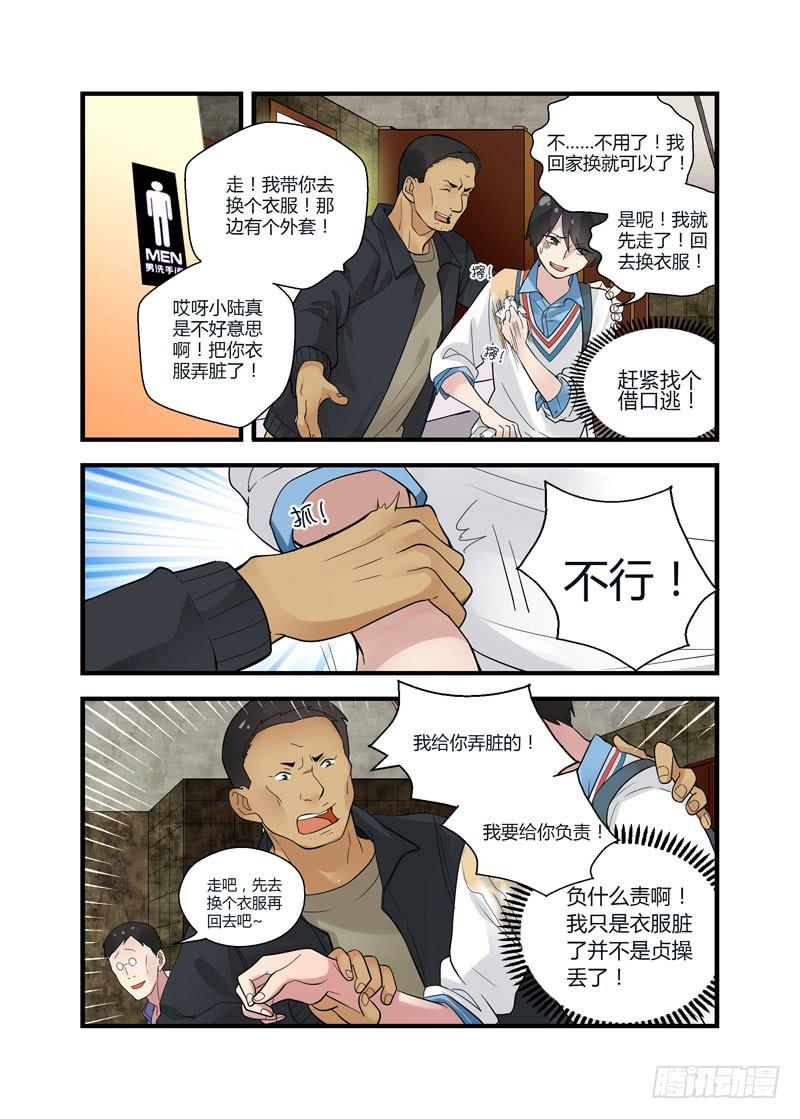 57 我有话对你说-第57话