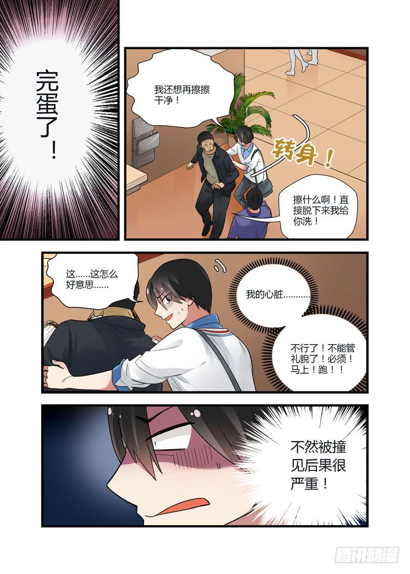 57 我有话对你说-第57话