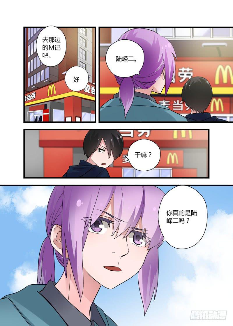 59 拆穿？-第59话