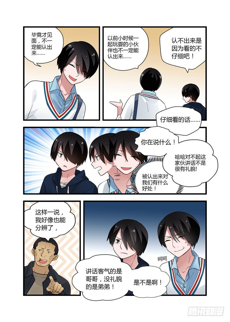 59 拆穿？-第59话
