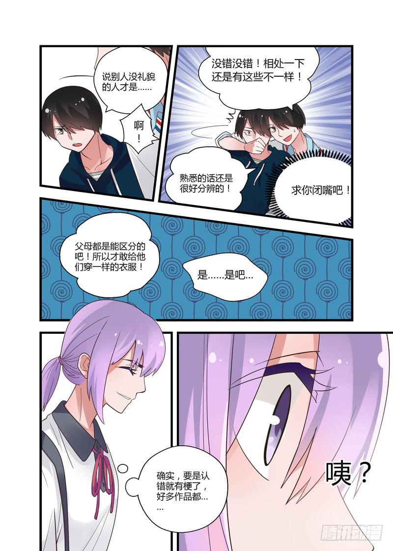 59 拆穿？-第59话