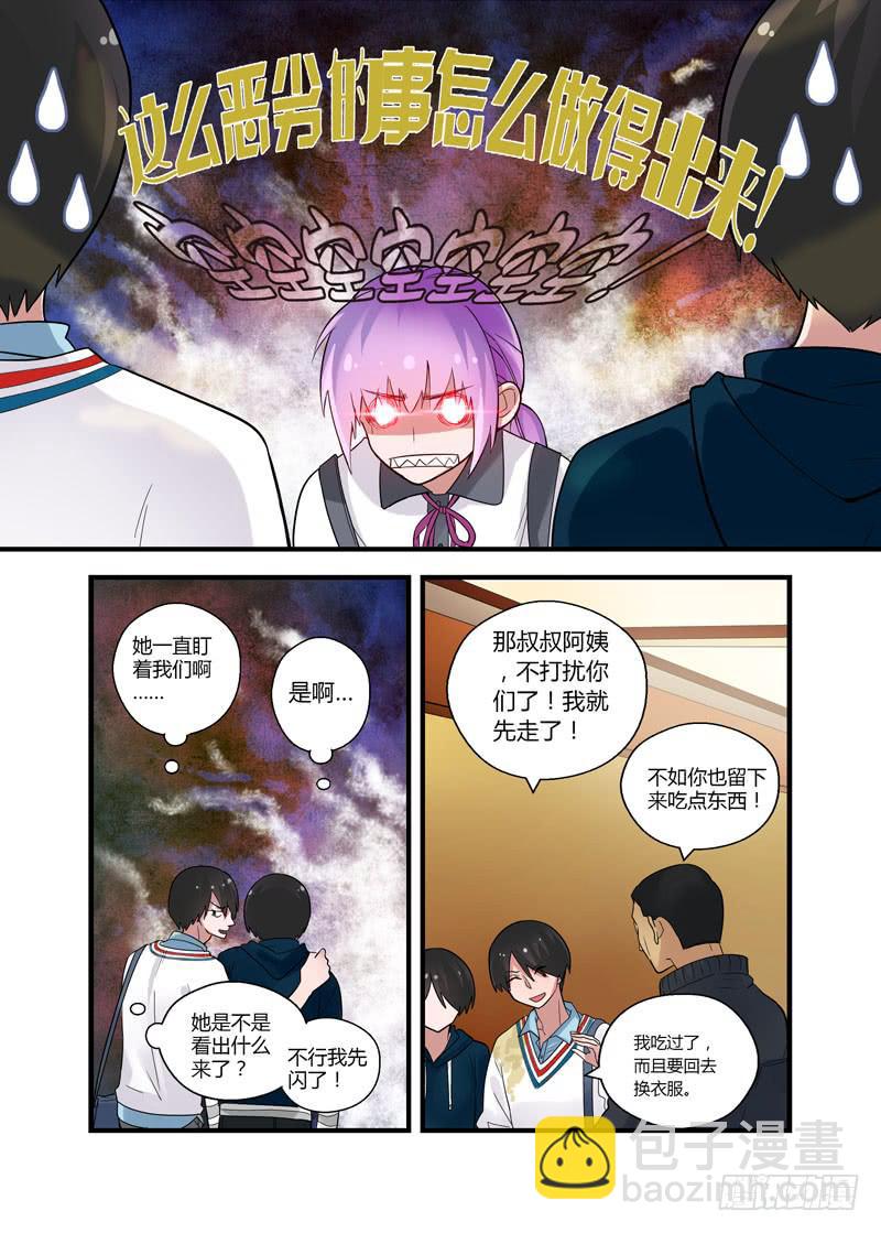 59 拆穿？-第59话