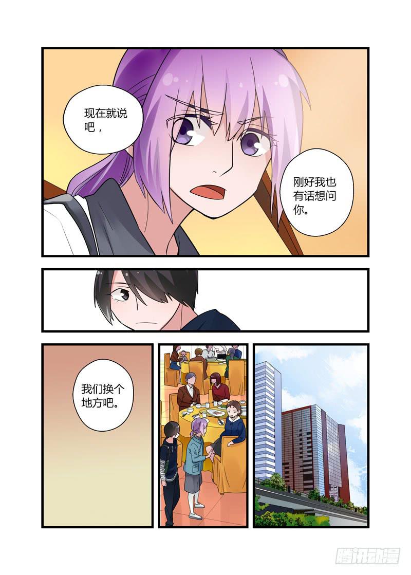 59 拆穿？-第59话