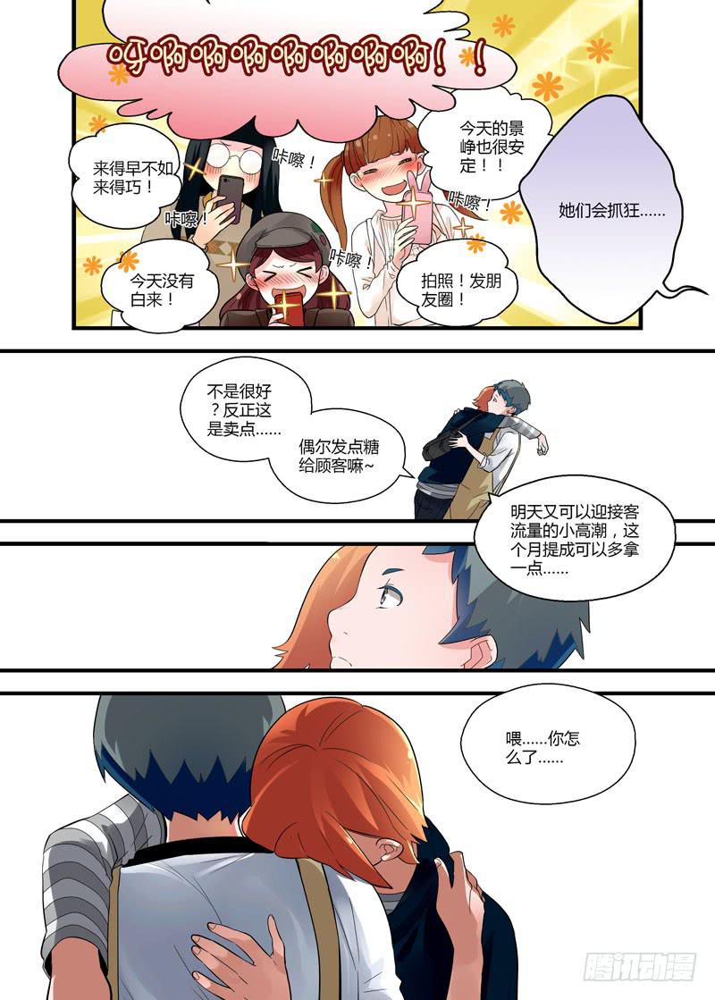 61 那种表情-第61话