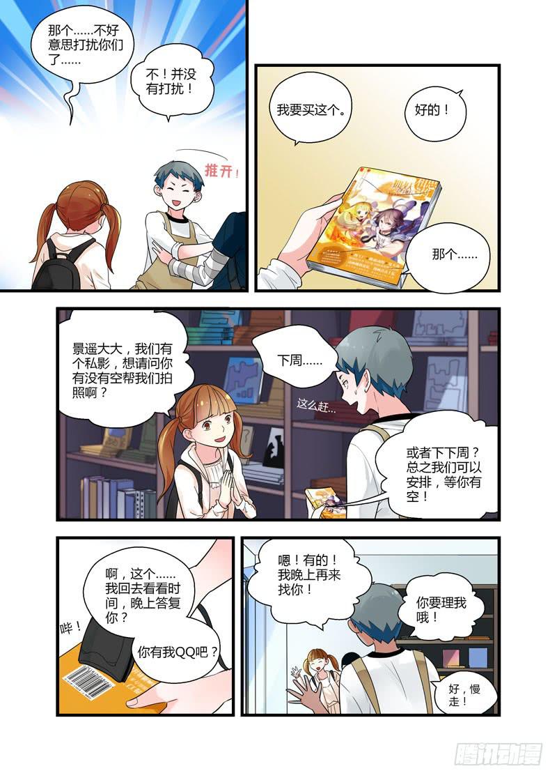 61 那种表情-第61话