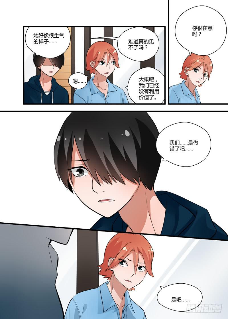 61 那种表情-第61话
