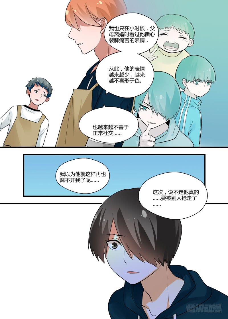 61 那种表情-第61话