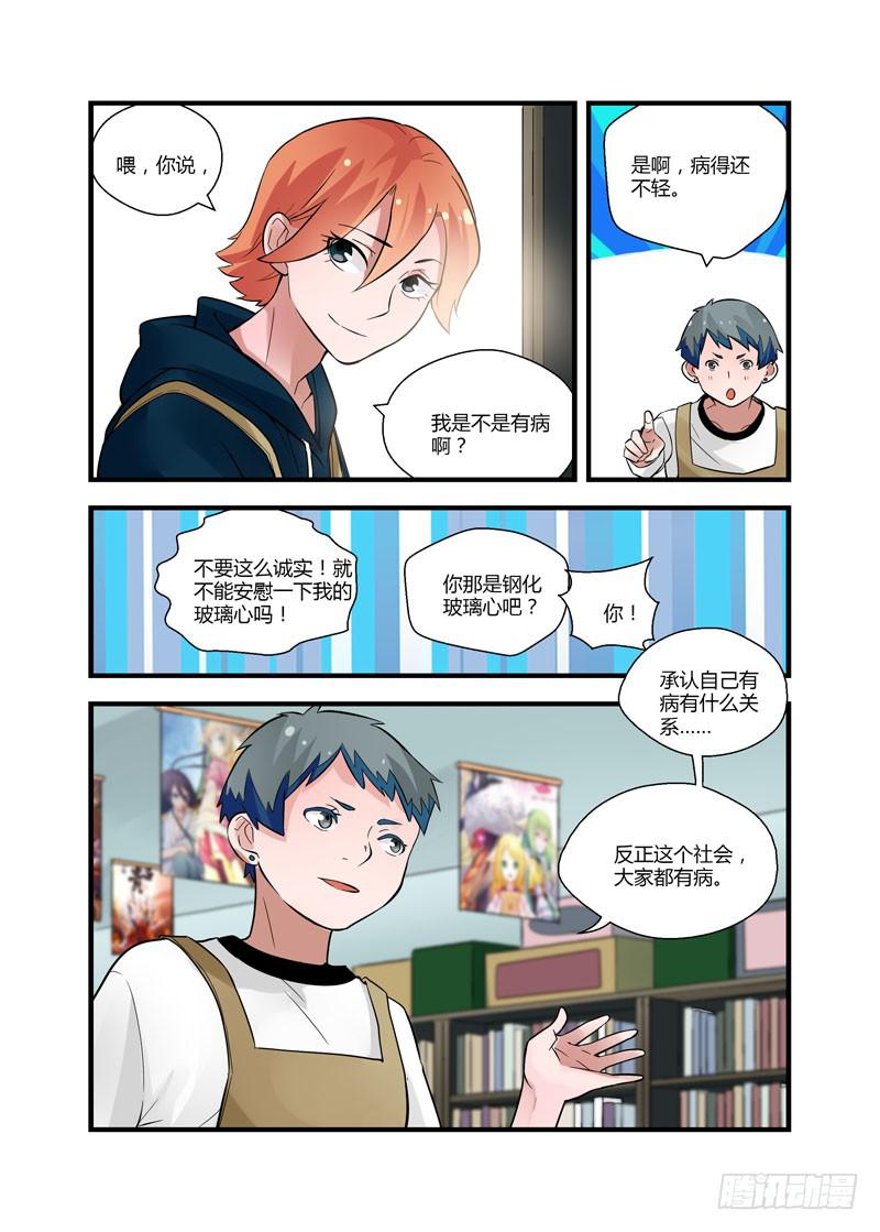 61 那种表情-第61话