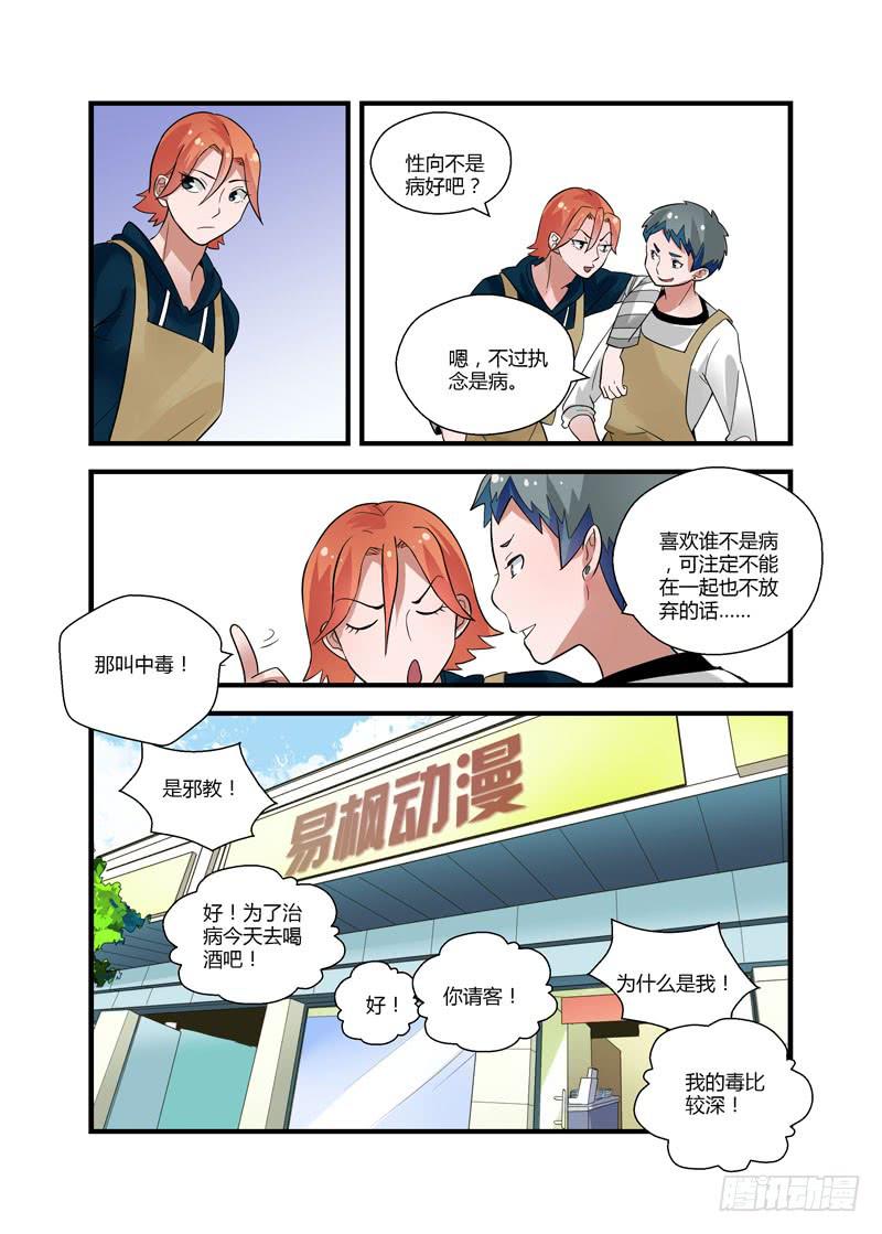 61 那种表情-第61话