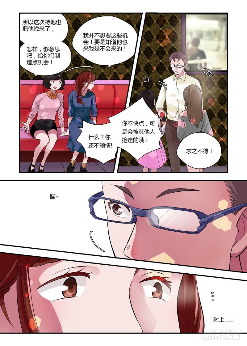 63 红娘的红线-第63话
