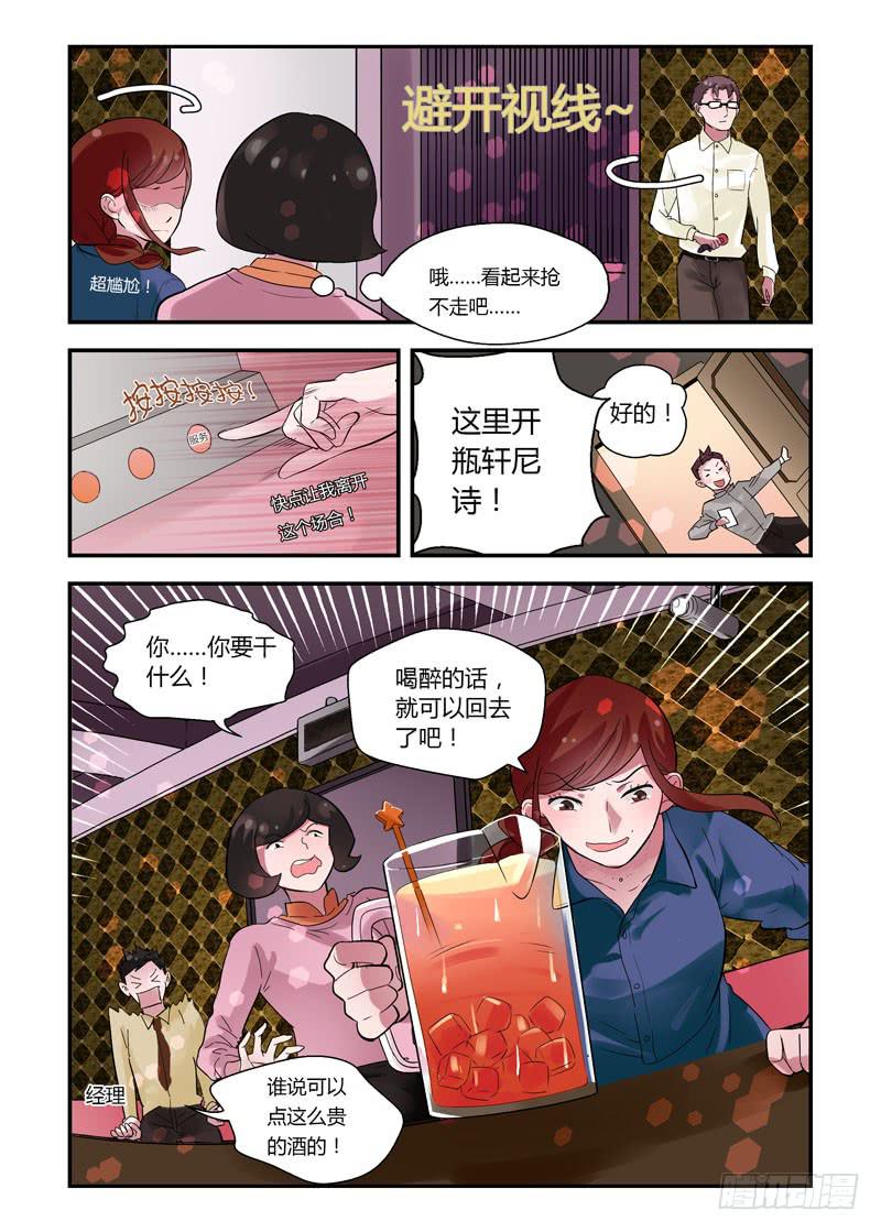 63 红娘的红线-第63话