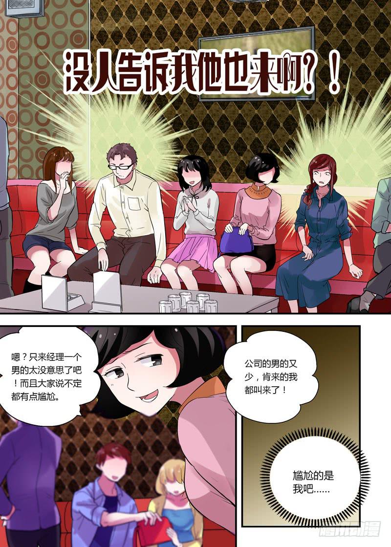 63 红娘的红线-第63话