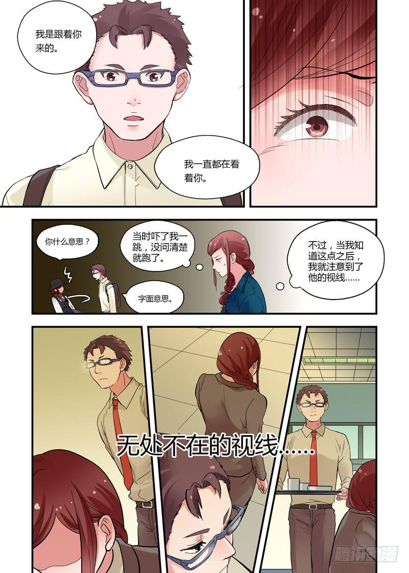 63 红娘的红线-第63话