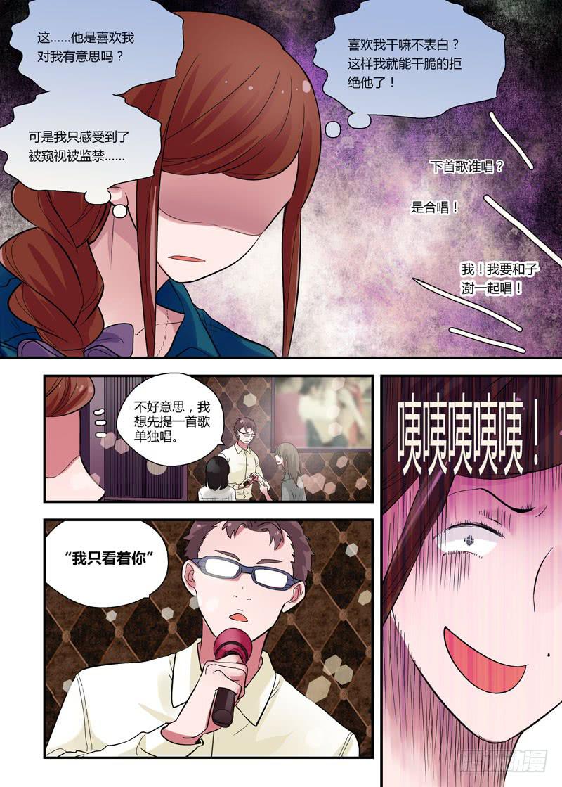 63 红娘的红线-第63话