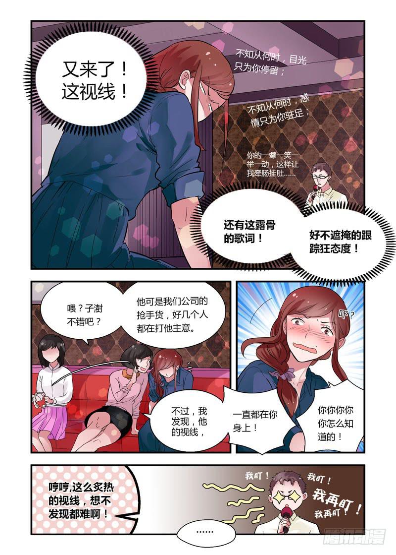 63 红娘的红线-第63话