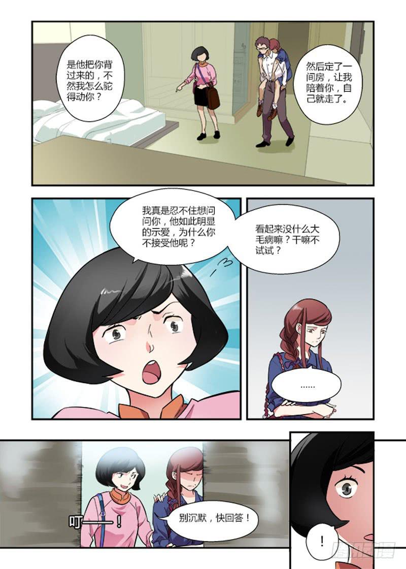65 酒醉的代价-第65话