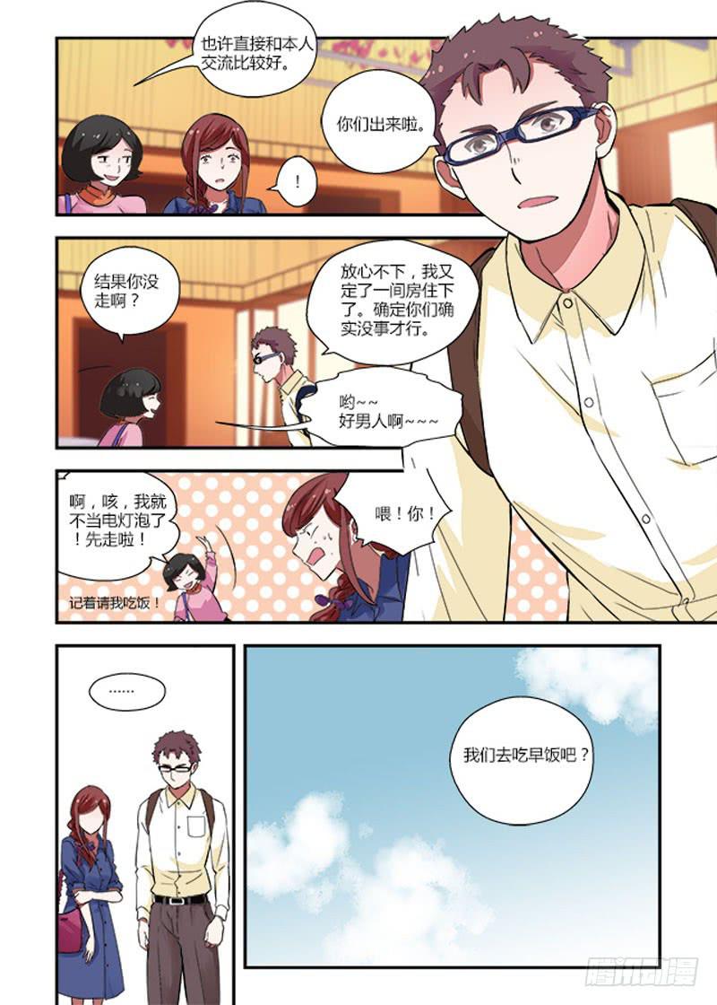 65 酒醉的代价-第65话