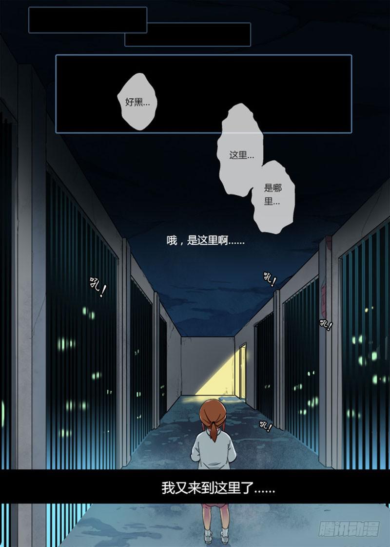 65 酒醉的代价-第65话