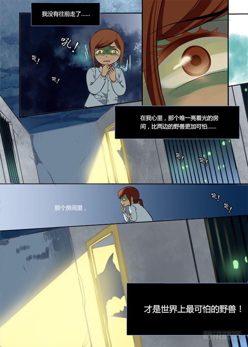 65 酒醉的代价-第65话