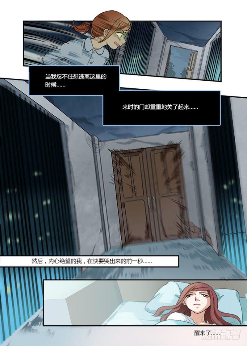 65 酒醉的代价-第65话