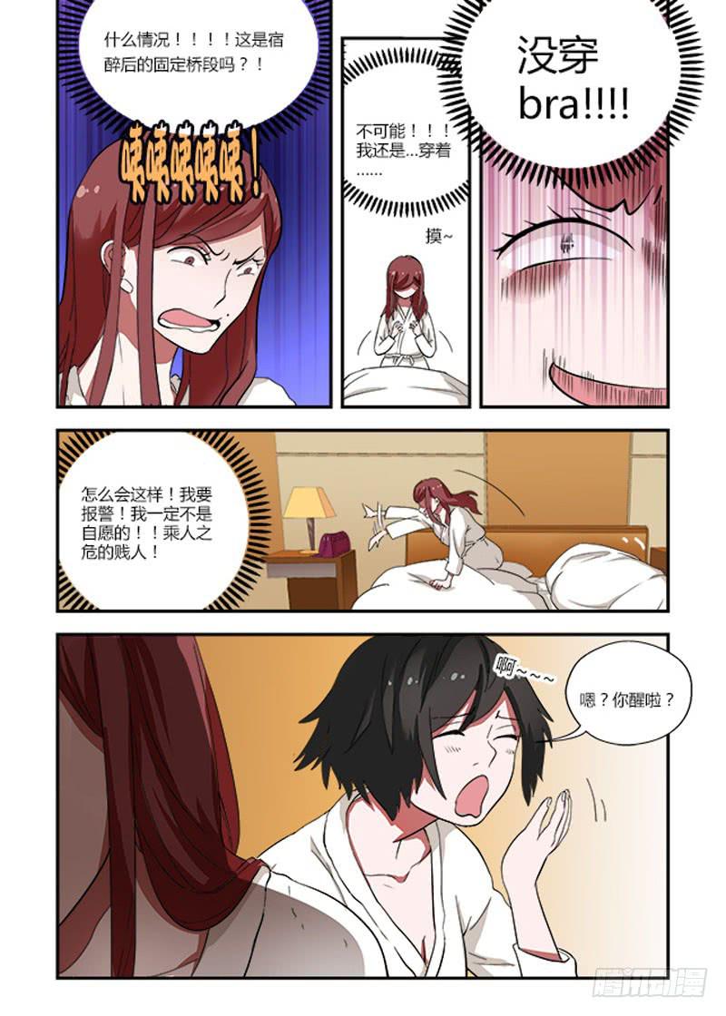 65 酒醉的代价-第65话