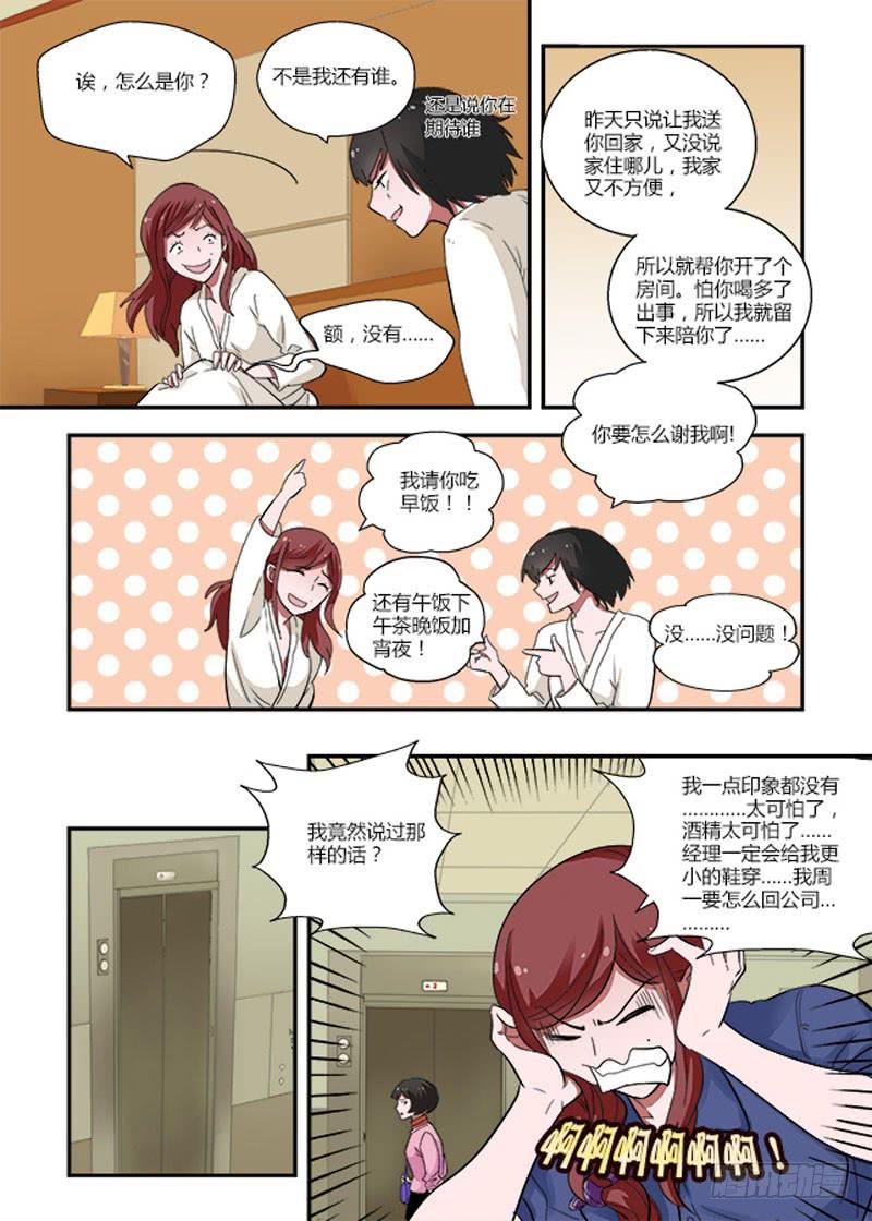 65 酒醉的代价-第65话