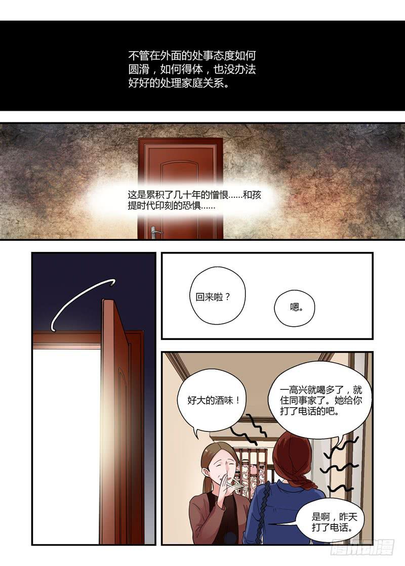 67 牢笼-第67话