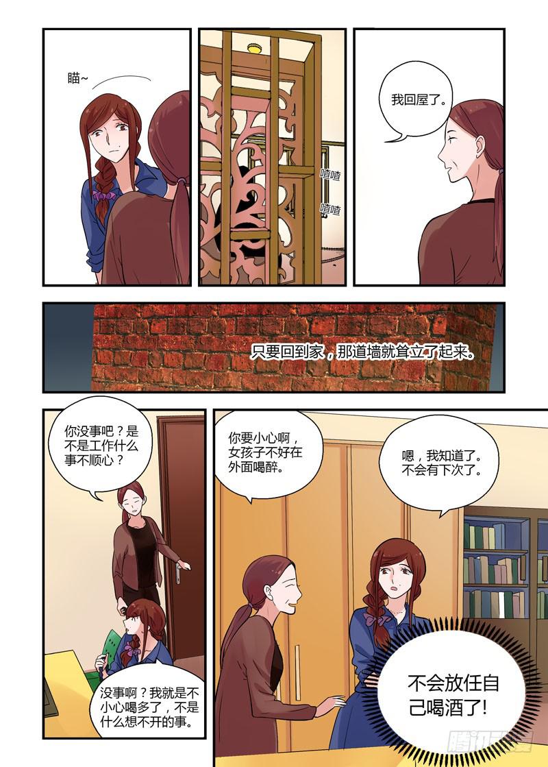 67 牢笼-第67话