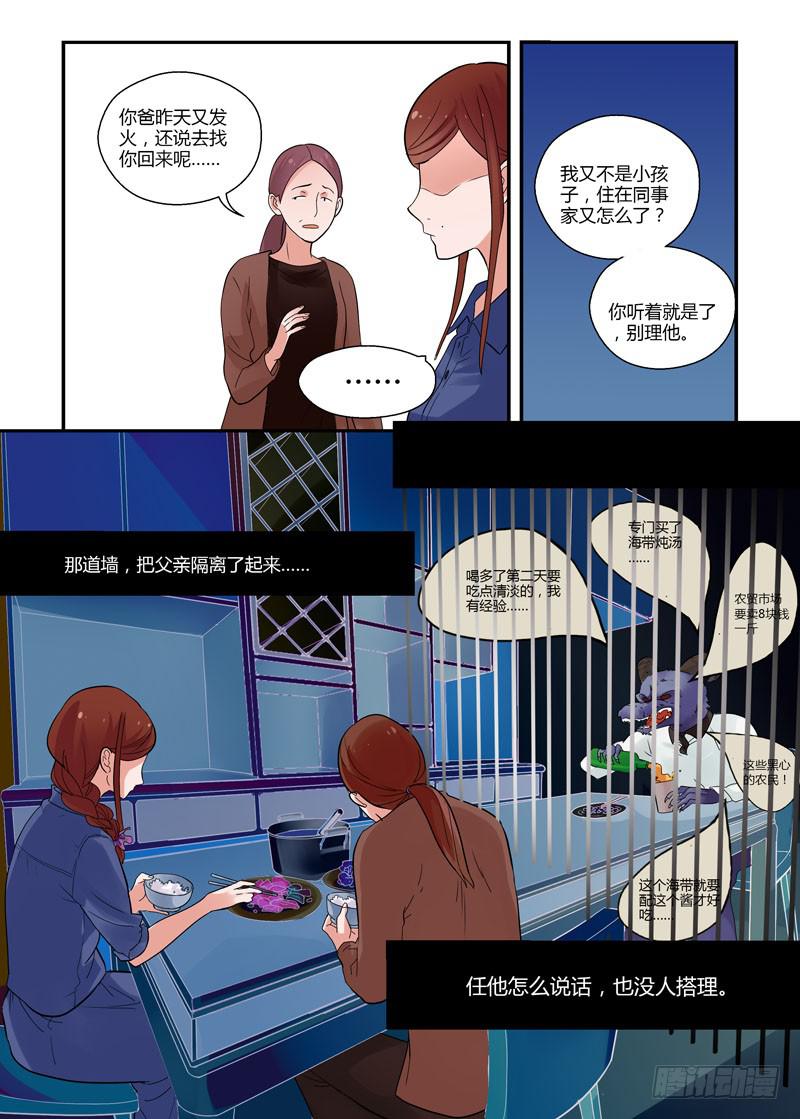 67 牢笼-第67话