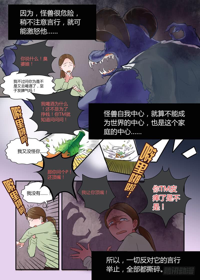 67 牢笼-第67话
