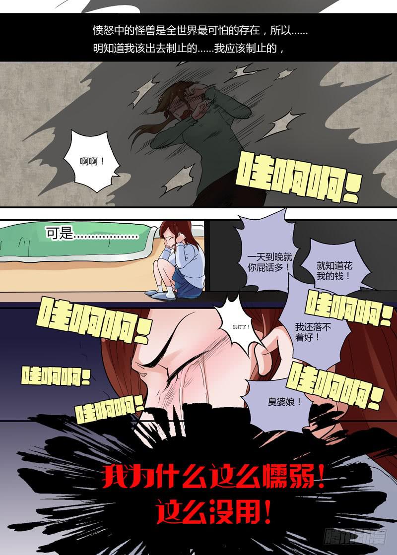 67 牢笼-第67话