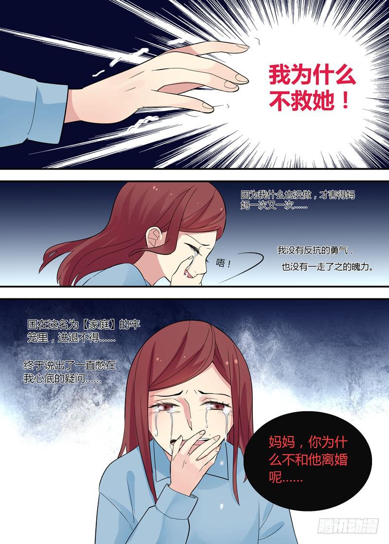 67 牢笼-第67话
