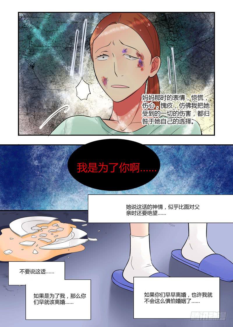 67 牢笼-第67话