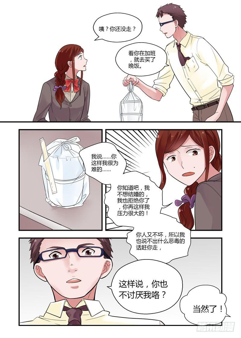 69 动摇-第69话