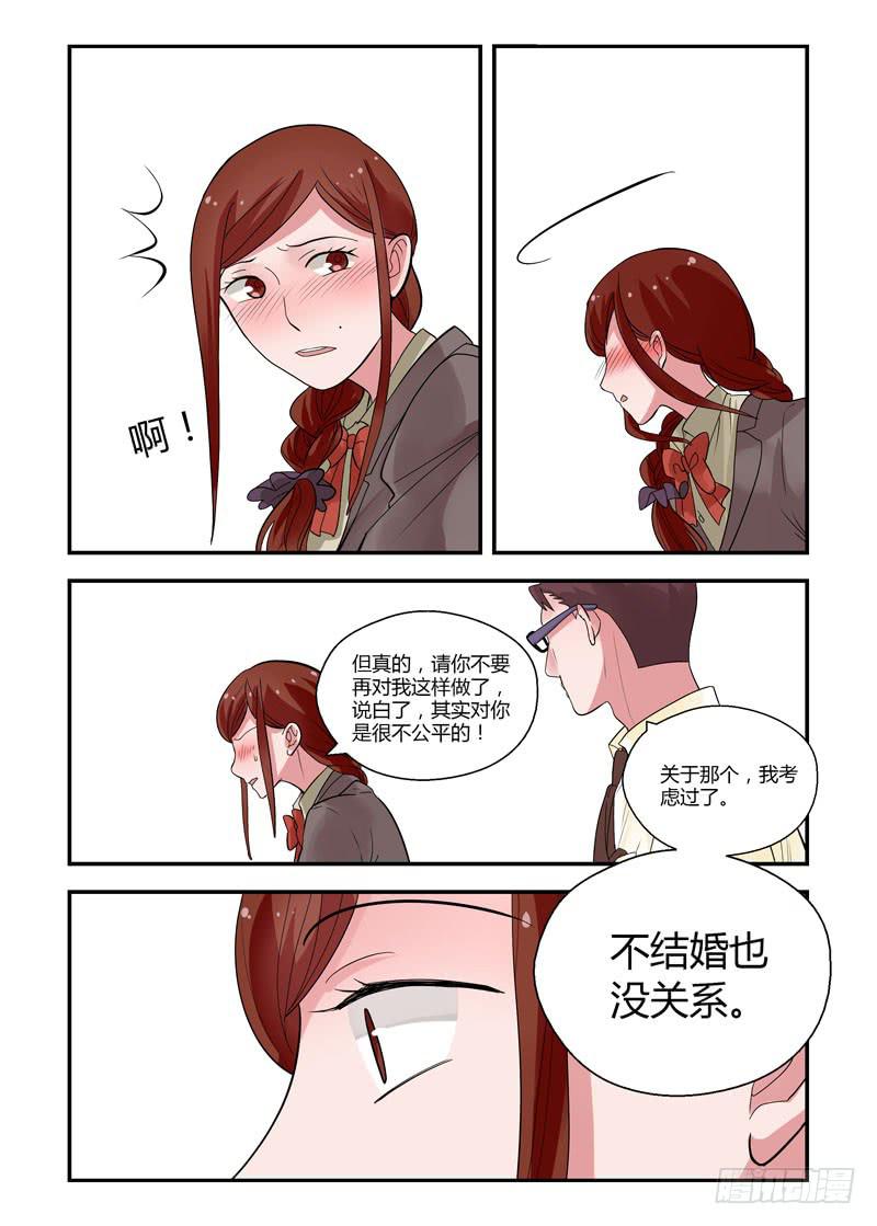 69 动摇-第69话