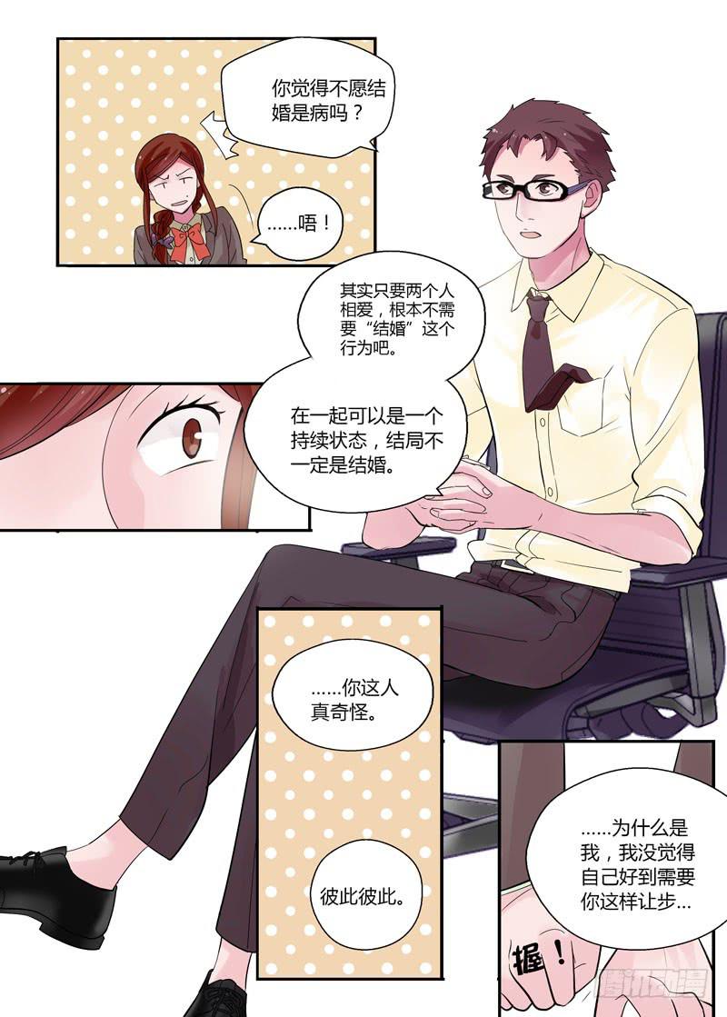 69 动摇-第69话