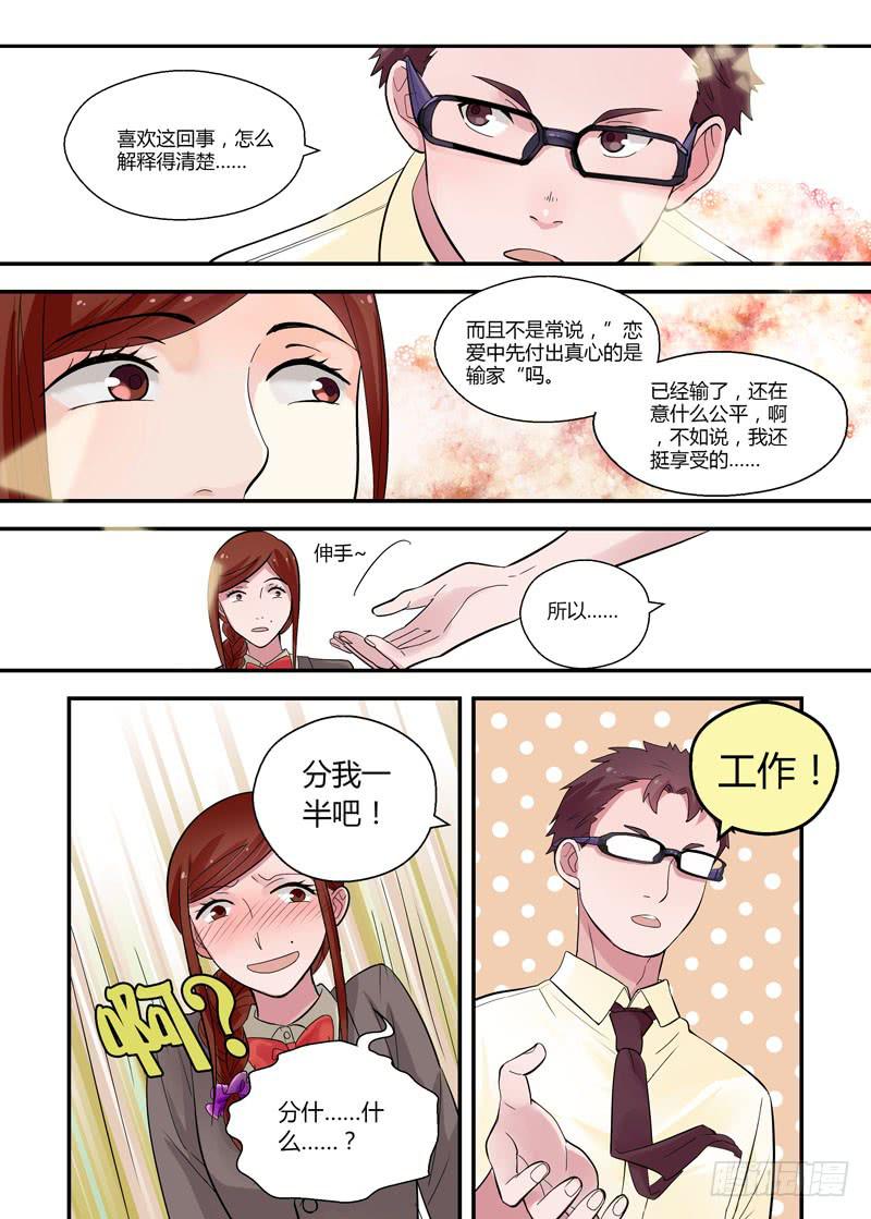 69 动摇-第69话