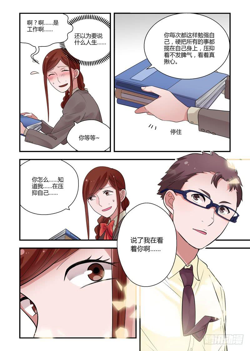 69 动摇-第69话